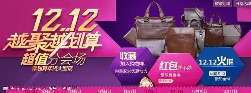 箱包详情页图片素材
